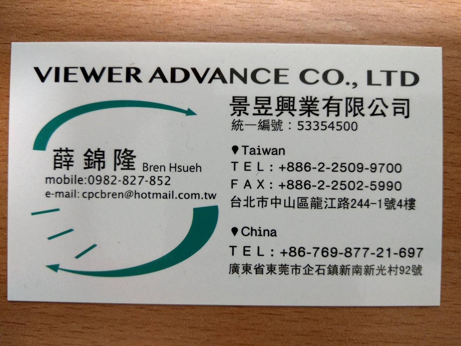 景昱興業布製品有限公司  薛錦隆